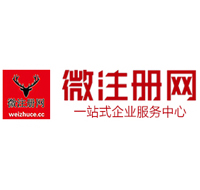 凤凰镇贵阳公司注册之公司注册流程知识总结